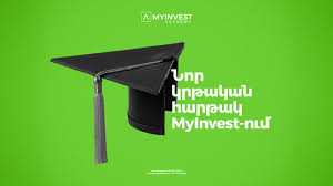 MyInvest Academy․ Ներդրումների մասին առաջին հայալեզու կրթական հարթակը մոբայլ հավելվածում